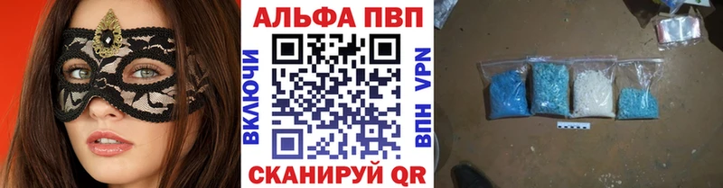 А ПВП кристаллы  Купить закладки  Горнозаводск 