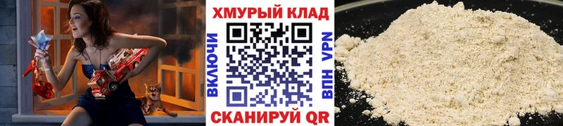 Купить где Горнозаводск Героин хмурый