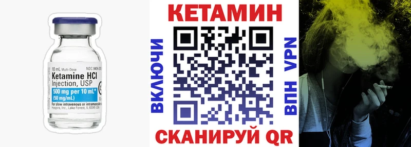 Купить закладки Горнозаводск КЕТАМИН ketamine