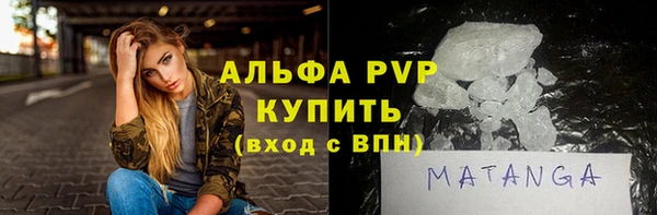 ALPHA-PVP Арсеньев