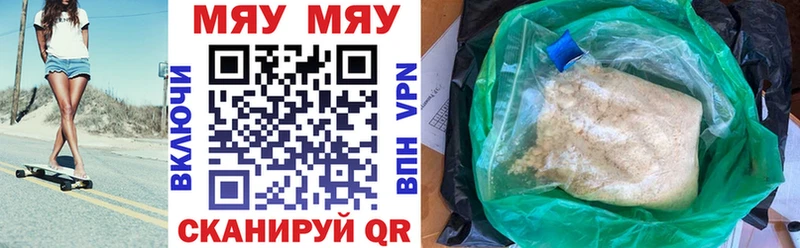 МЕФ мука  Купить где  Горнозаводск 