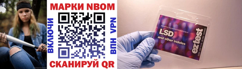 Купить  Горнозаводск  Марки N-bome 1500мкг 